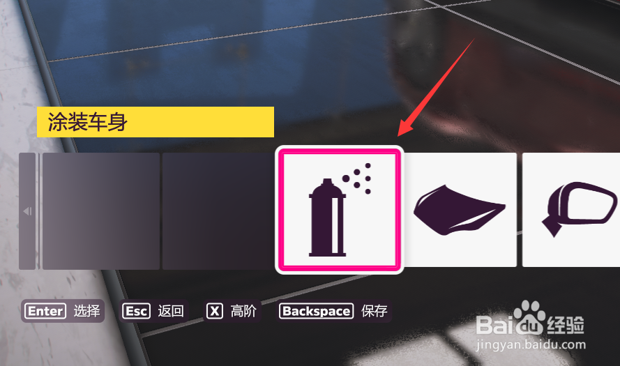 地平线5怎么给车换颜色