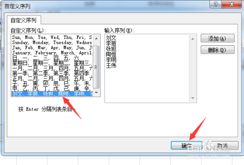 Excel中两列名单一一对应的自定义排序