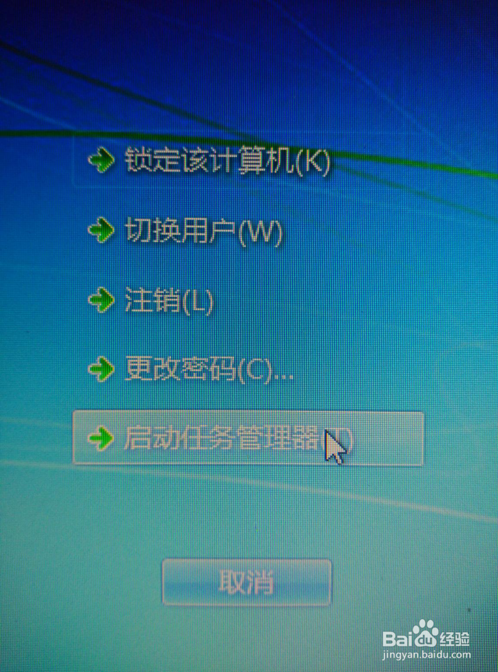 笔记本win7开机登录之后黑屏怎么办？