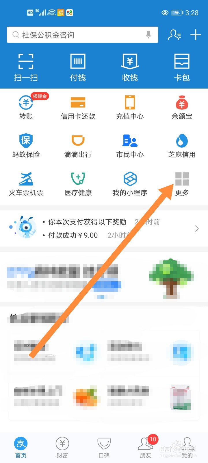 网上如何查询驾驶证分数