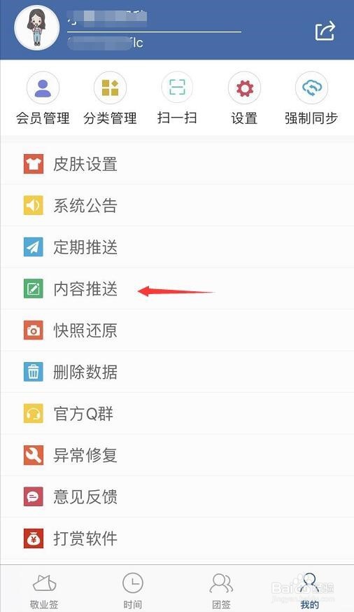 魅族手机上使用的云服务便签内容怎么导出?