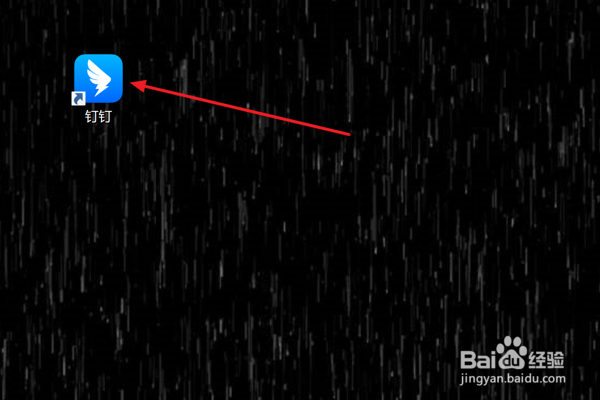 怎么在钉钉中查看邮箱的重要邮件