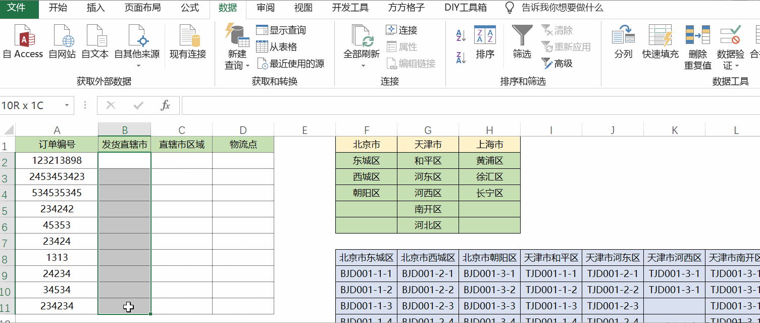 excel中,三级下拉菜单需要如何设置