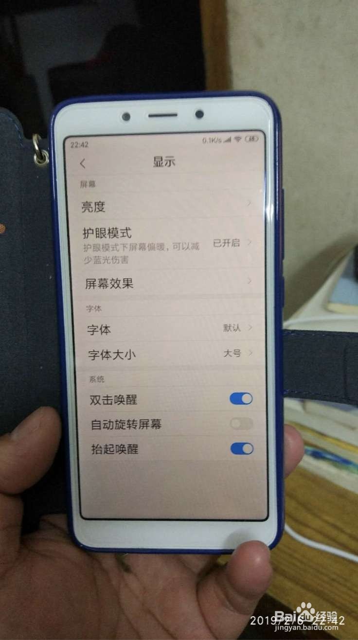 红米6A抬起唤醒怎么打开