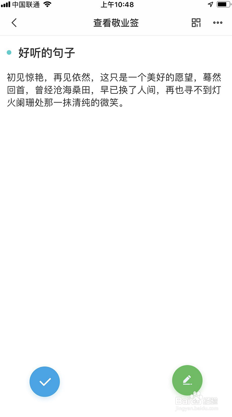 便签文字如何生成图片