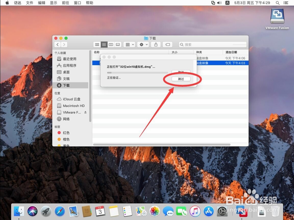 32为win10虚拟机安装教程