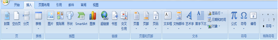 OFFICE2007 word教程(2)