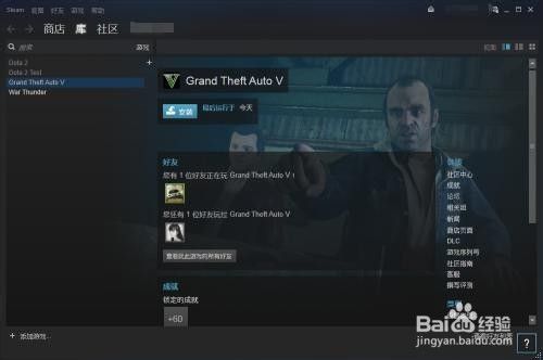 Gta5无法从rockstar游戏服务器下载所需文件 百度经验