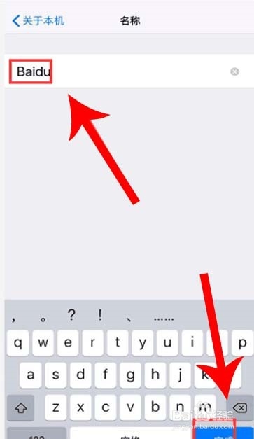 iPhone11怎么改热点名称