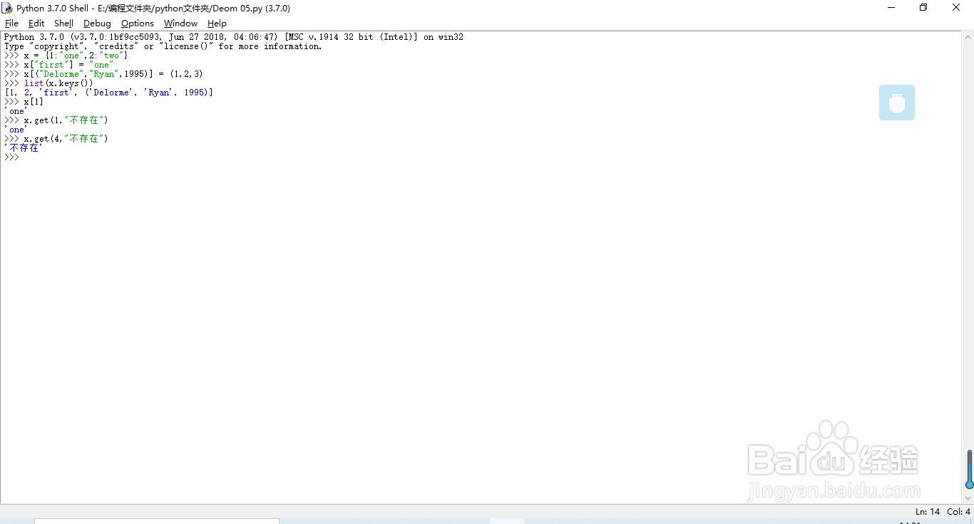 python内置函数类型——字典和集合