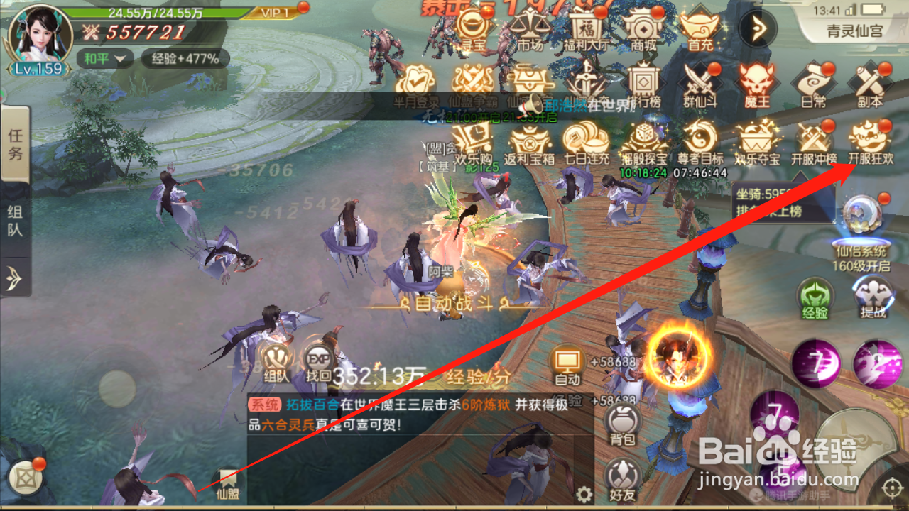 仙手遮天如何进行集字兑换