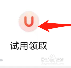 淘宝里怎么找到试用领取