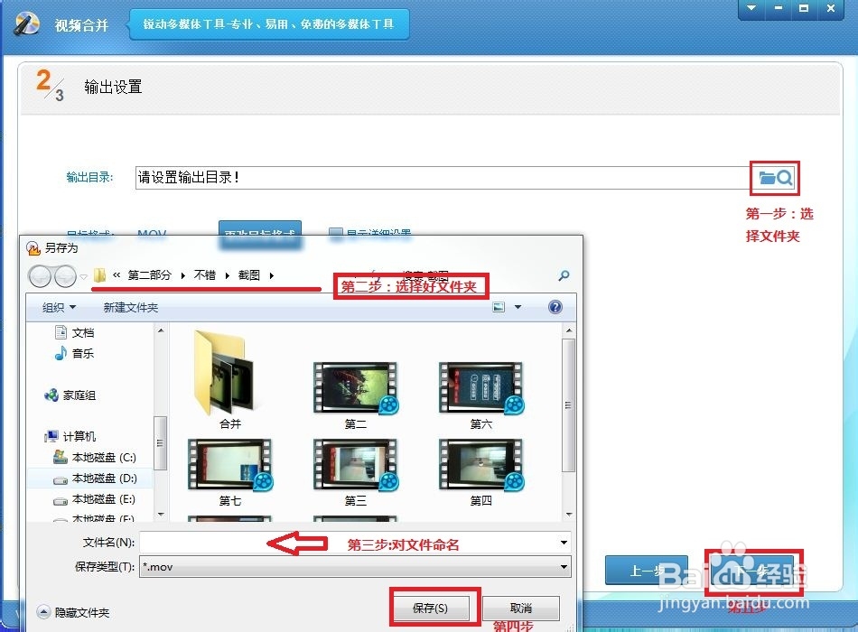 如何把两个或多个是视频文件合并