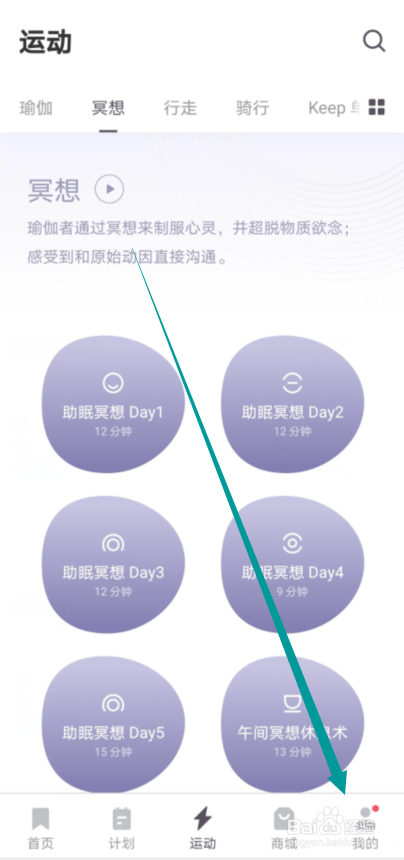 keep怎么不让附近的人看到我