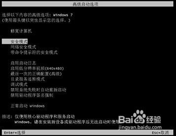 打安全补丁后导致Win7系统死机怎么办？