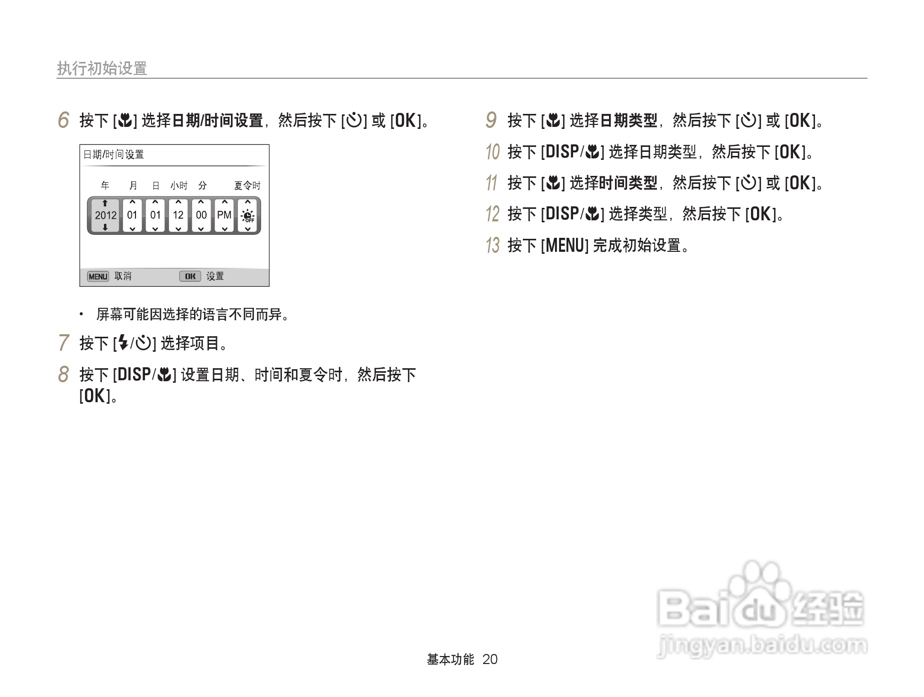 三星 DV300F手机说明书:[3]