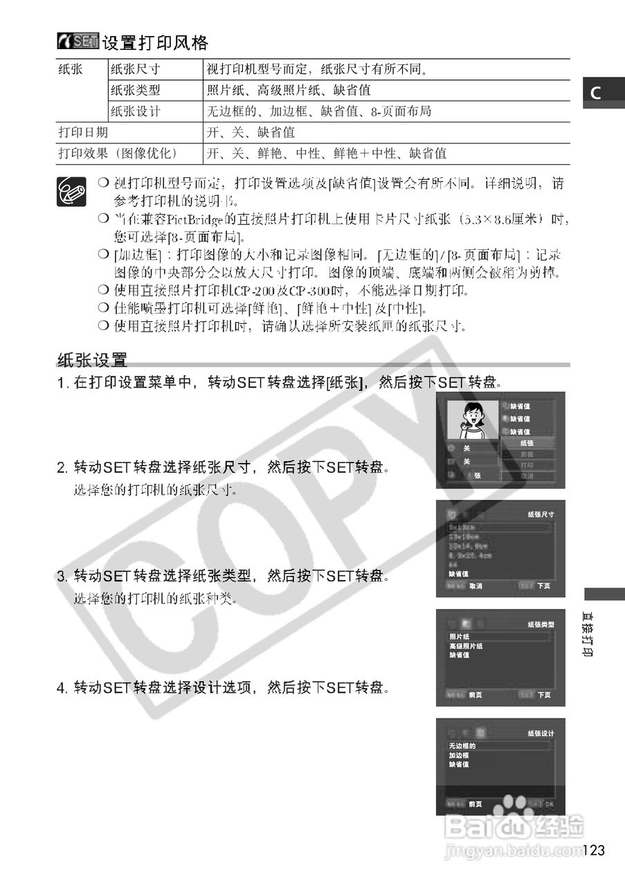佳能MVX200数码摄像机使用说明书:[13]