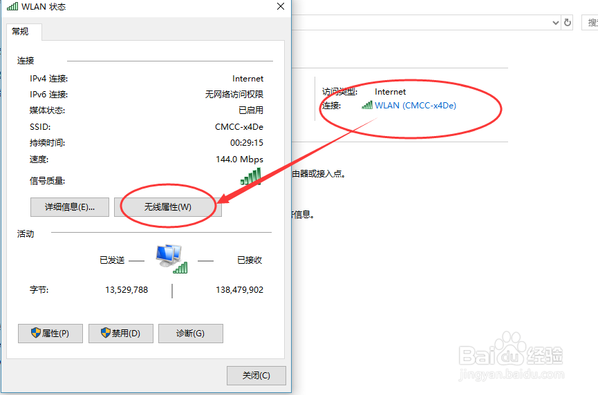 笔记本电脑WIFI老是自动断开怎么办