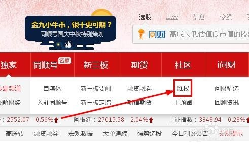 如何进行股票维权