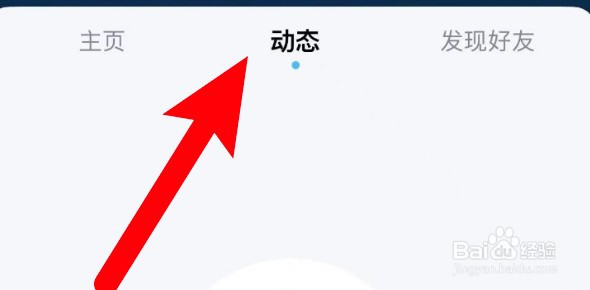 酷狗音乐怎么发布个人动态