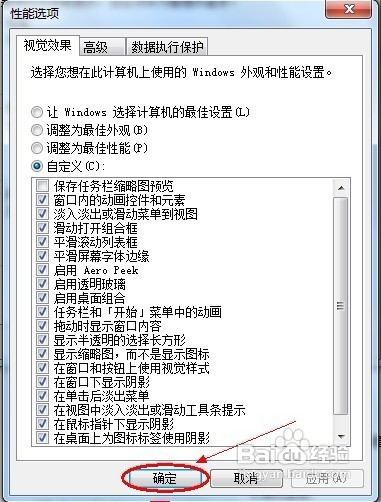 怎样解决Win 7播放视频模糊且出现锯齿和马赛克