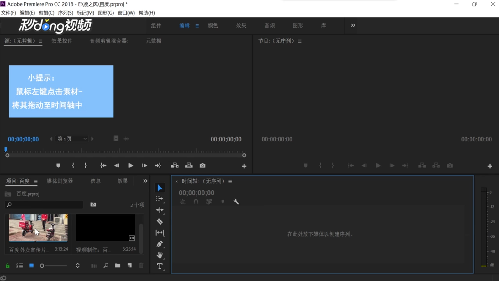Pr如何快速寻找效果