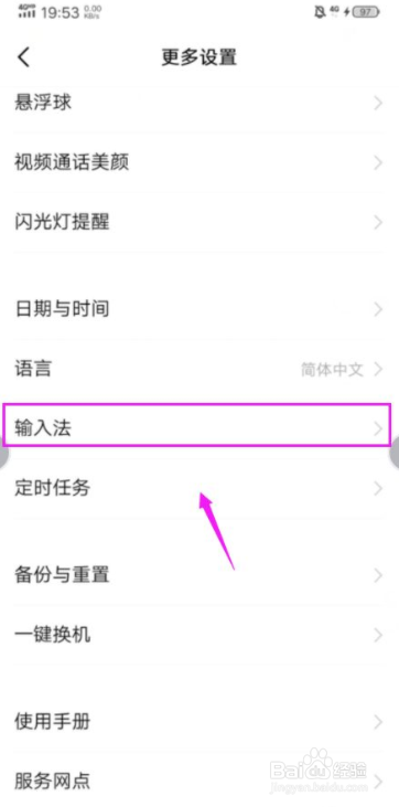 vivo手机使用不了搜狗输入法怎么办