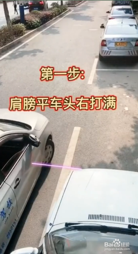 怎么防止车位被抢
