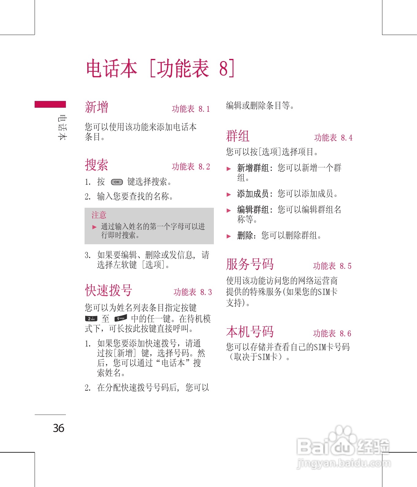 LG GD330手机使用说明书:[4]