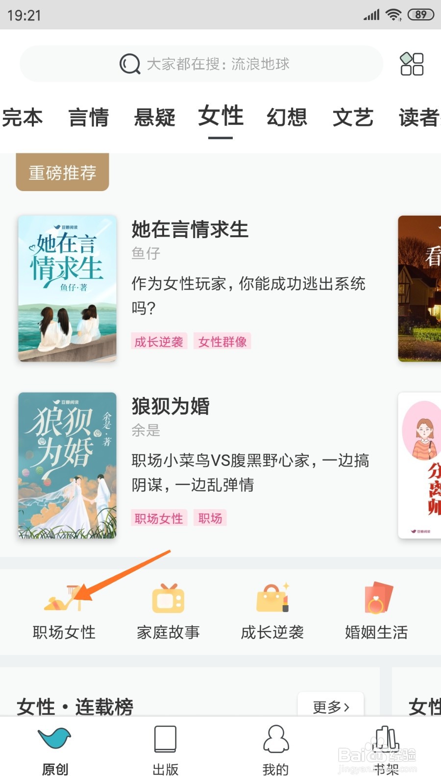 豆瓣阅读中哪里查看厨房的烟火气