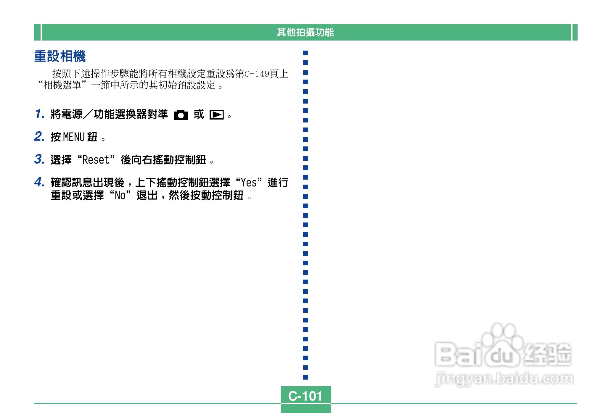 卡西欧QV-4000码相机使用说明书:[11]