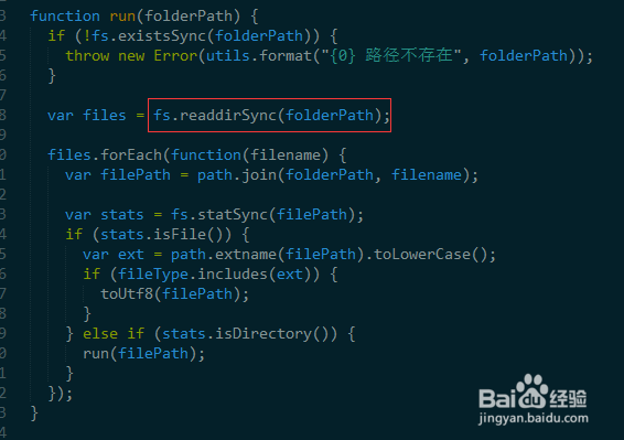 如何使用node批量转换gbk编码的文件为utf8编码
