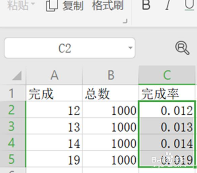 WPS表格里怎么设置完成率公式