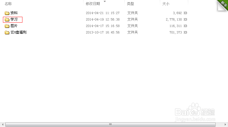 360网盘如何下载分享好的文档