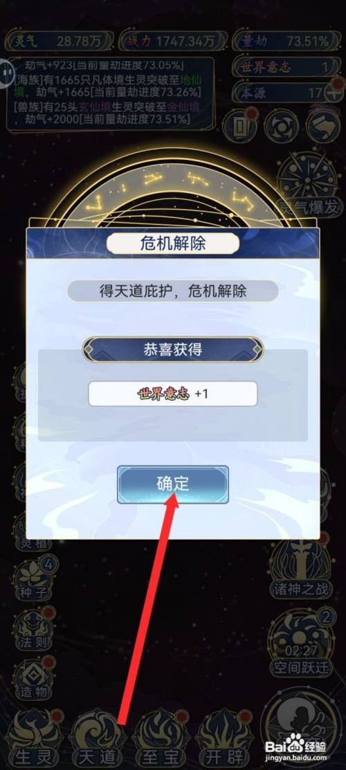 天道创造如何才能庇护人族经历超级飓风