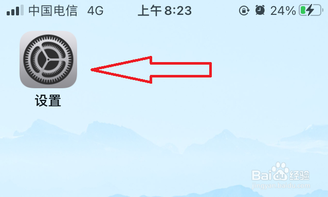 iPhone13怎么开启个人热点