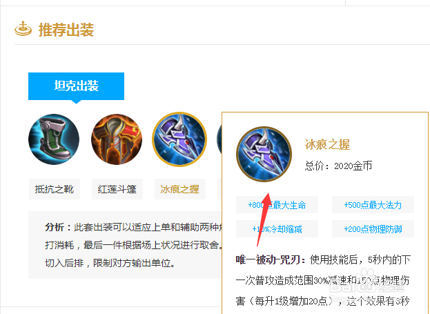 王者荣耀S15赛季亚瑟怎么出装