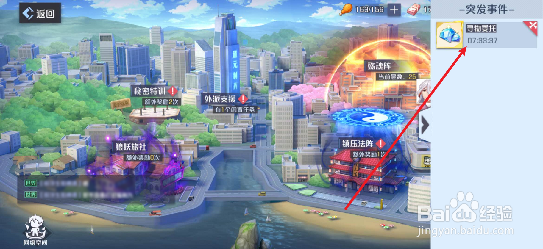 妖怪名单之前世今生如何获得钻石