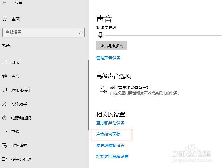 如何修复Windows10中没有声音的4个步骤