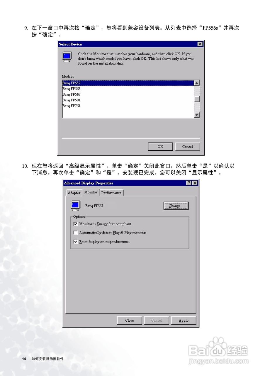 明基FP556s彩显使用说明书:[2]