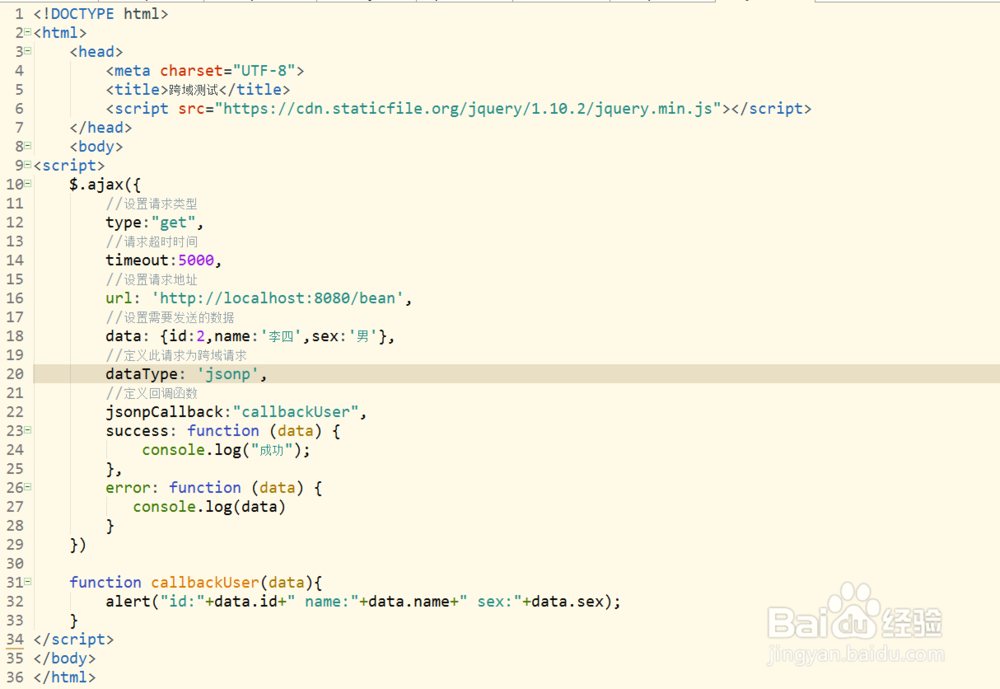 前端跨域请求jsonp实现