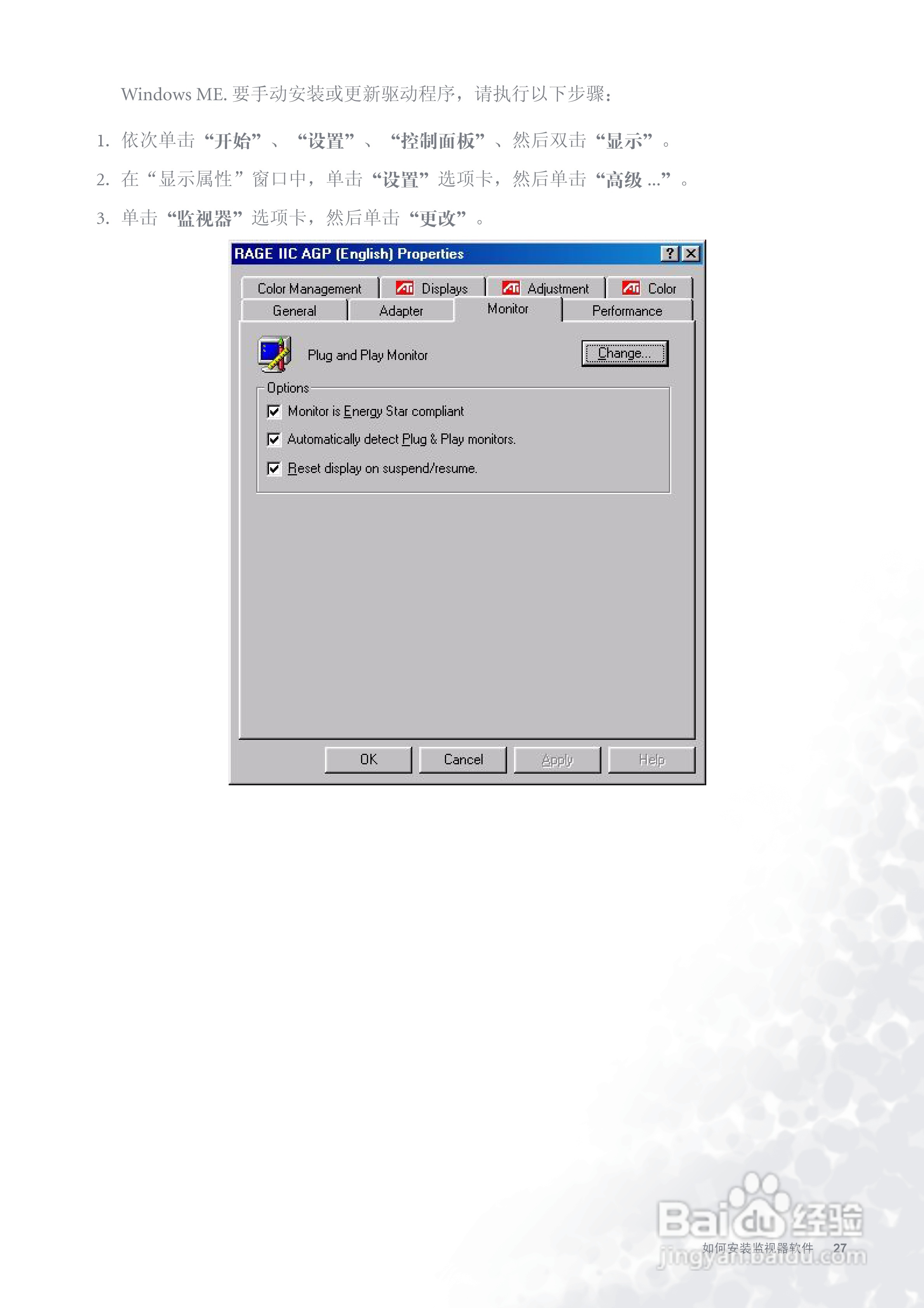 明基FP737s彩显使用说明书:[3]