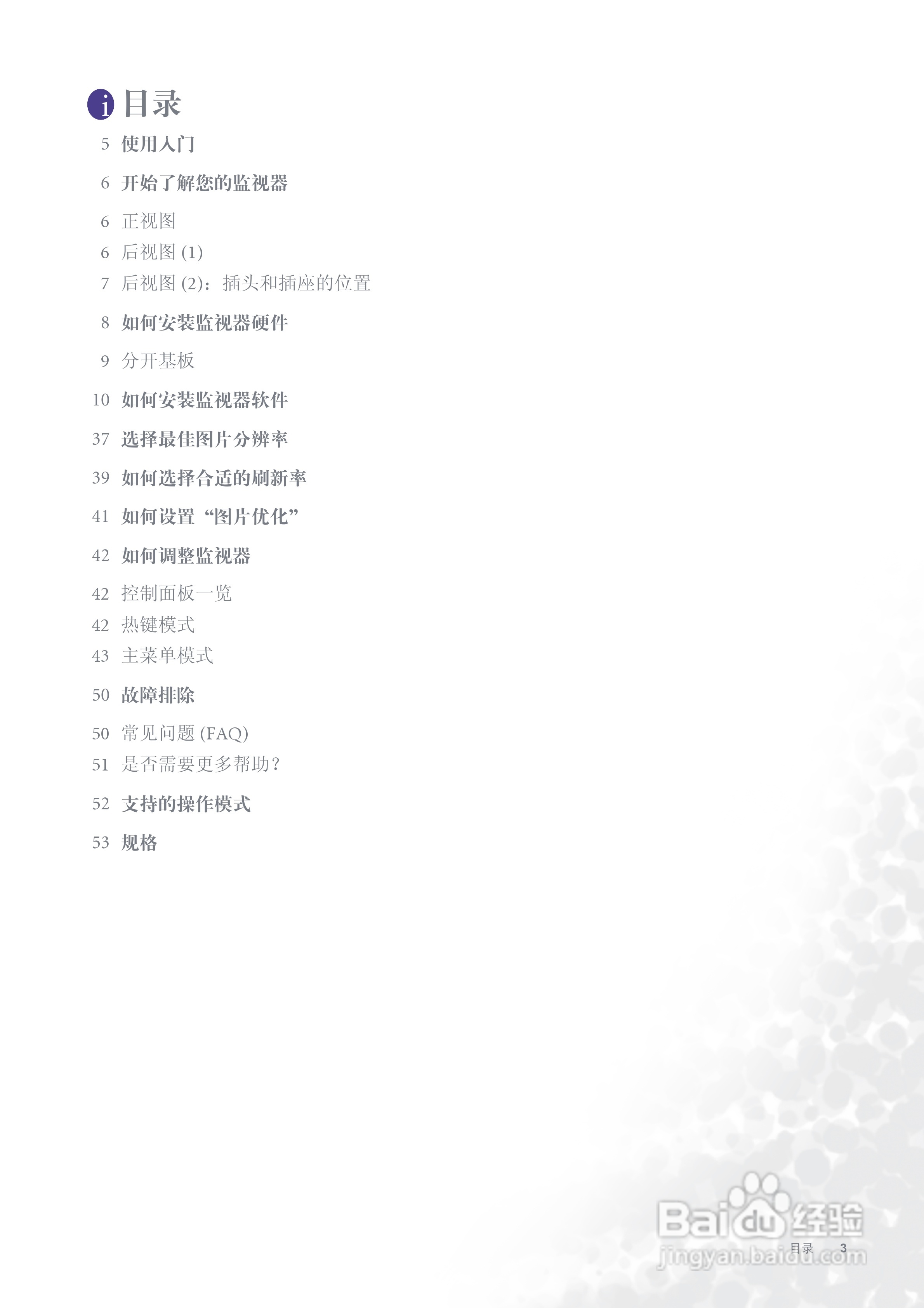 明基FP737s彩显使用说明书:[1]