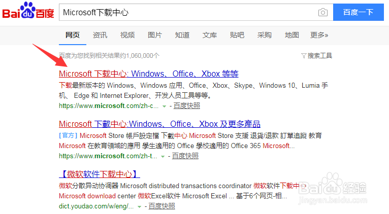 怎样下载office2010
