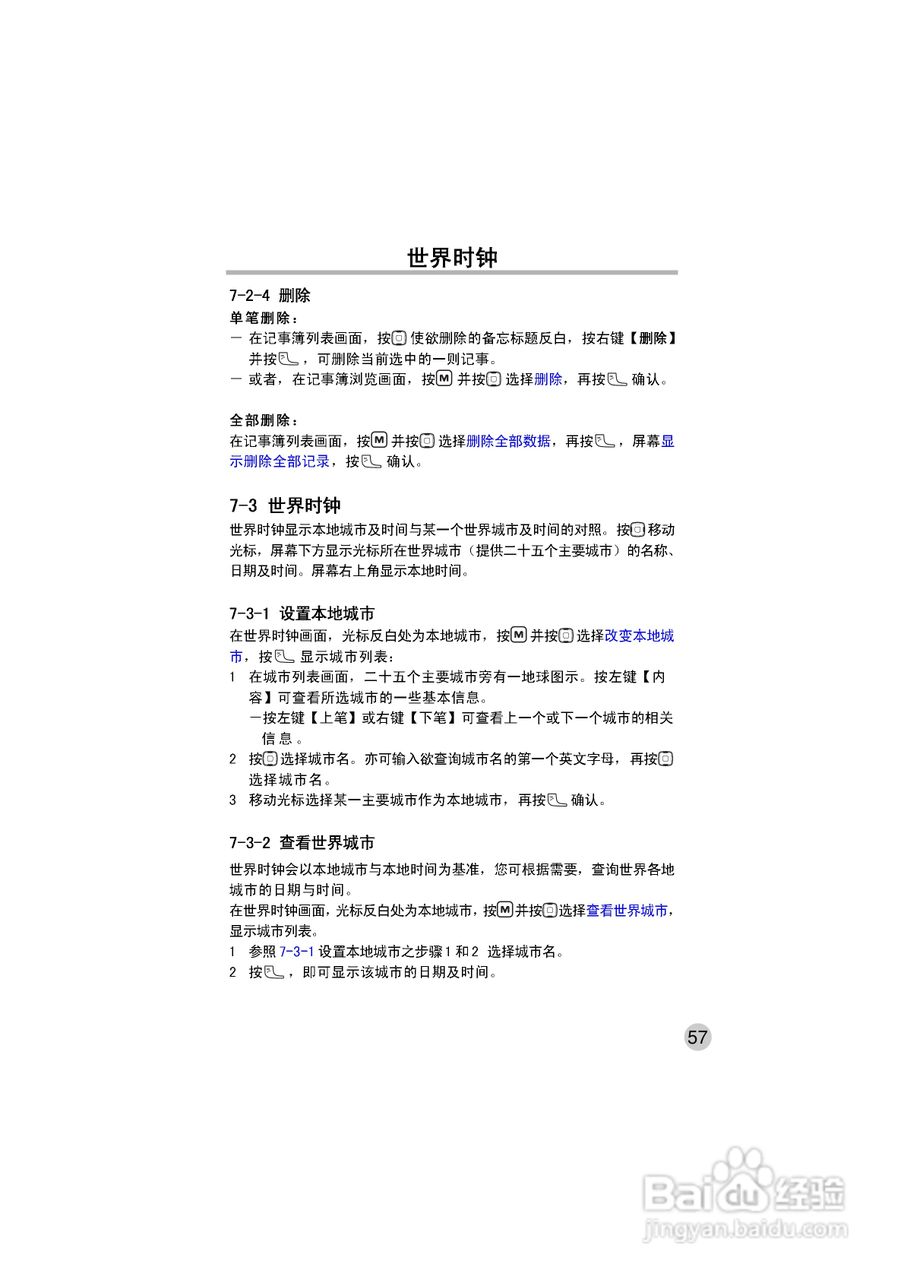 OKWAP ok272手机说明书:[7]