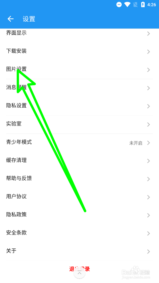 酷安APP切换图片水印类型