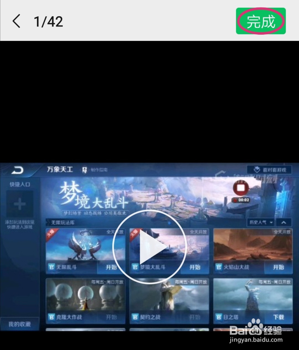 怎么把长视频发到朋友圈里