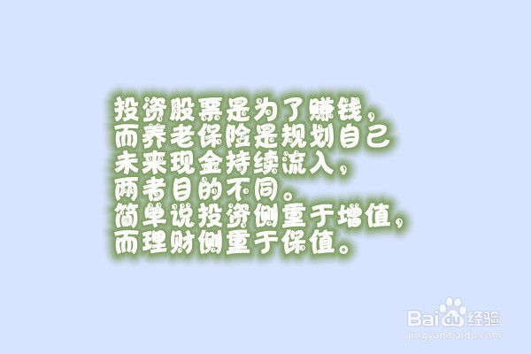 怎么掌握两个理财小知识