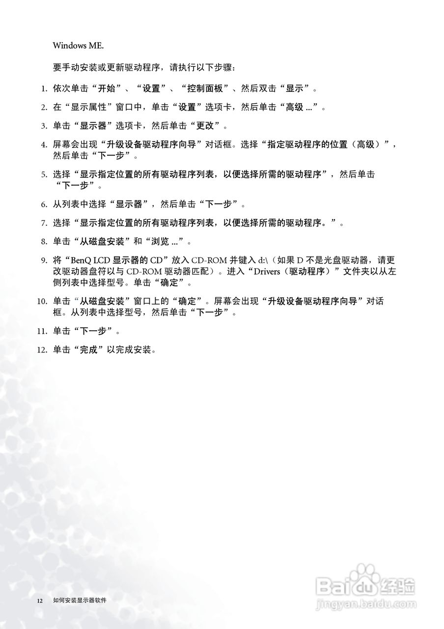 明基FP537s彩显使用说明书:[2]