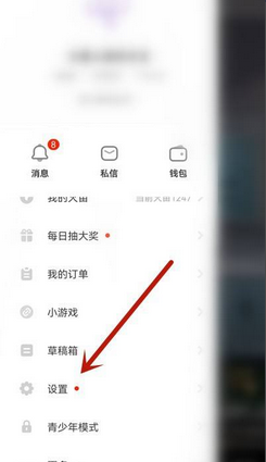 抖音火山版如何关闭私密账号